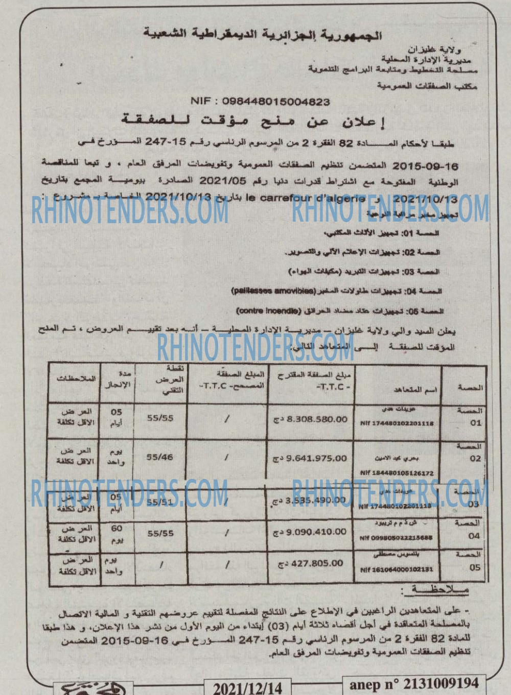 المجتمع