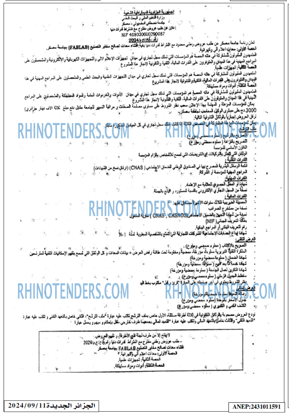 الجزائر الجديدة