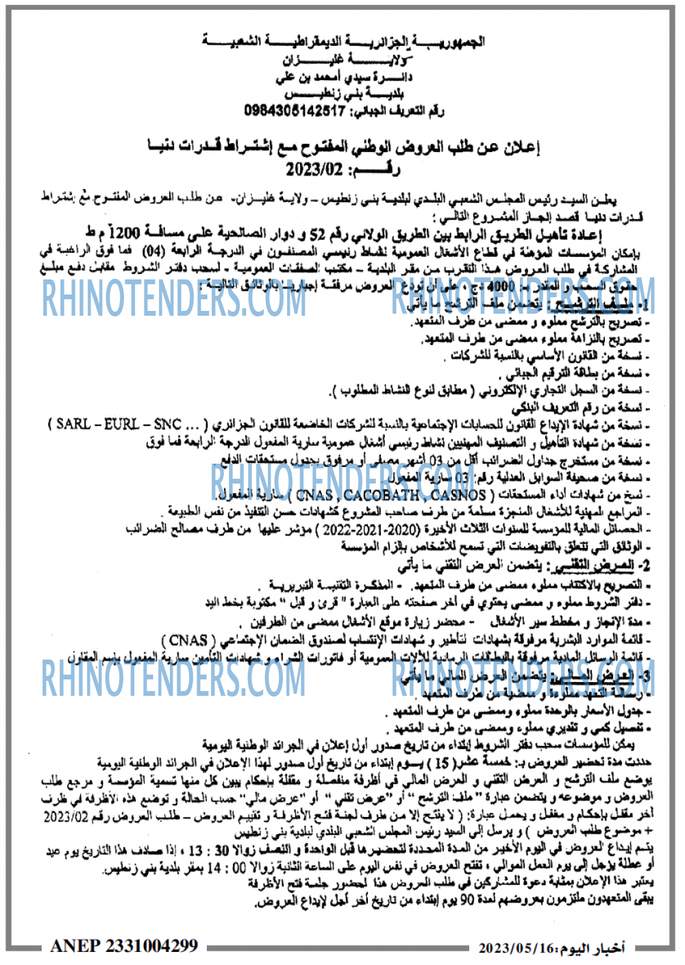 EL KHABAR