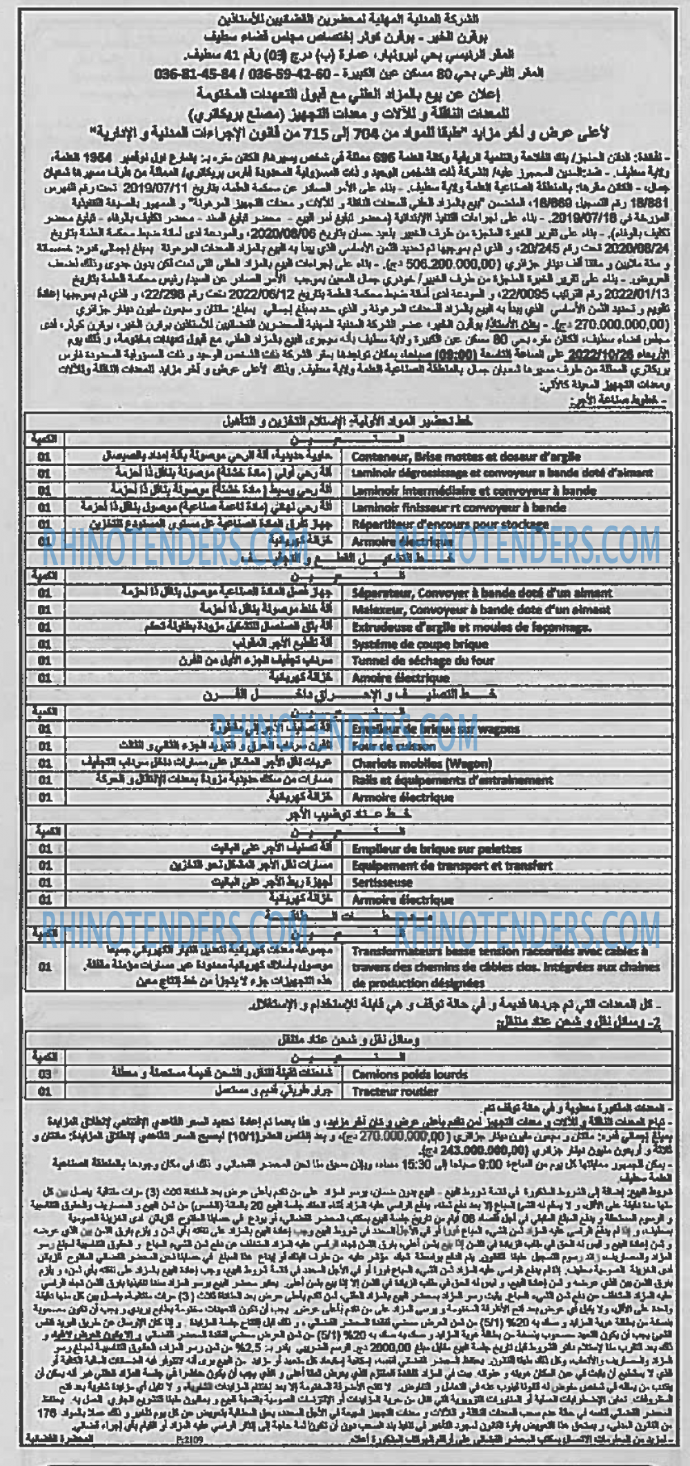 EL KHABAR
