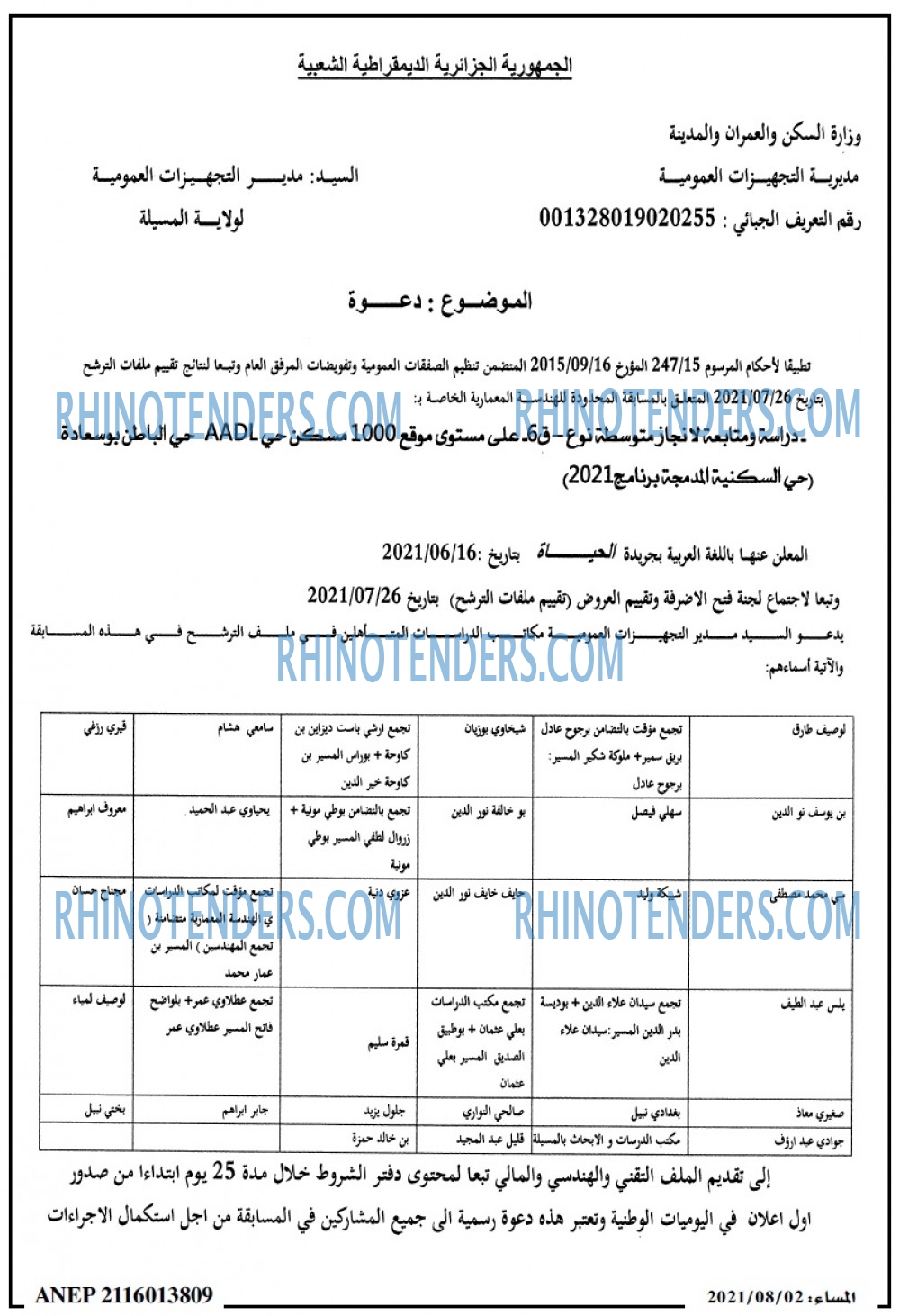 المساء