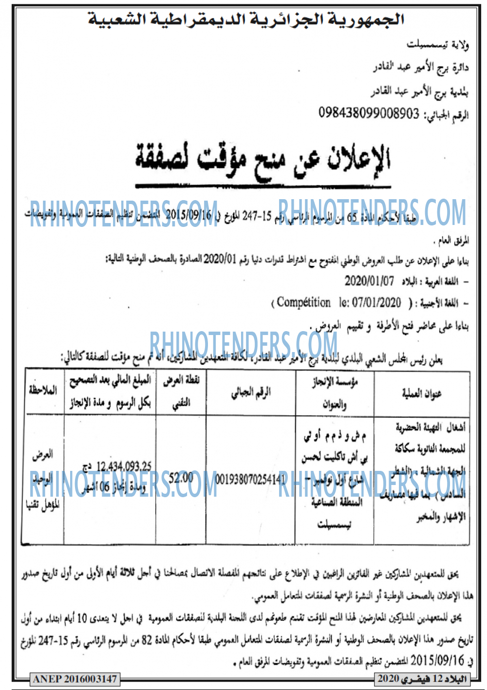 البلاد