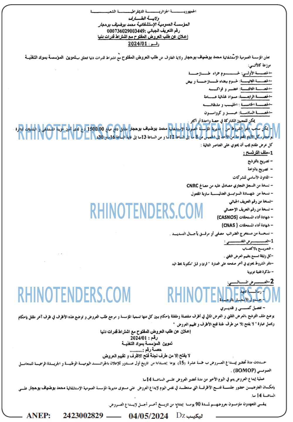 Rhinotenders