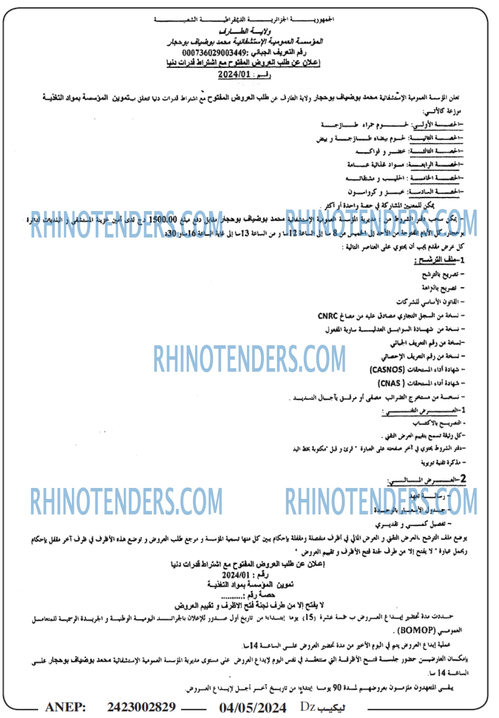 Rhinotenders