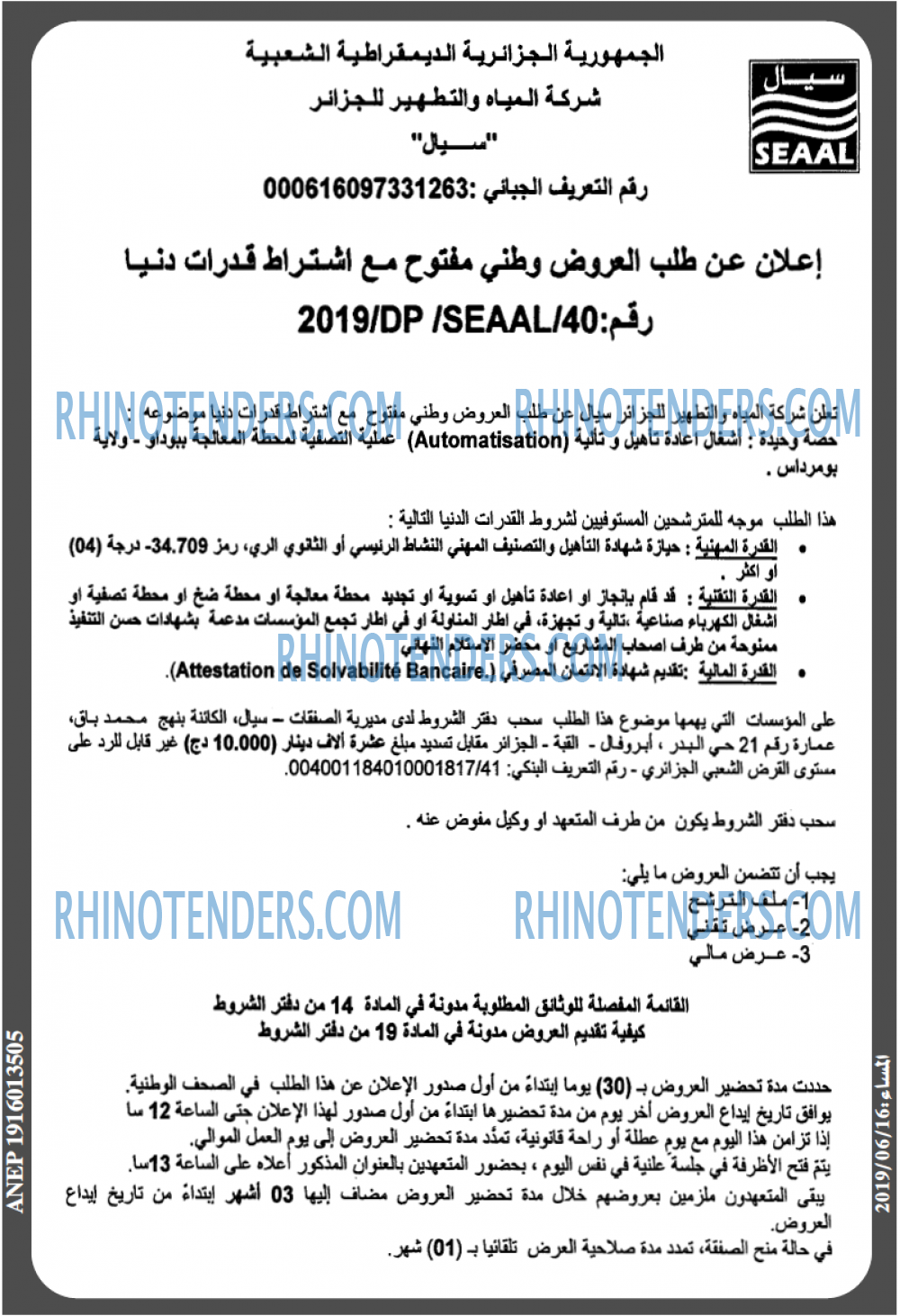 المساء