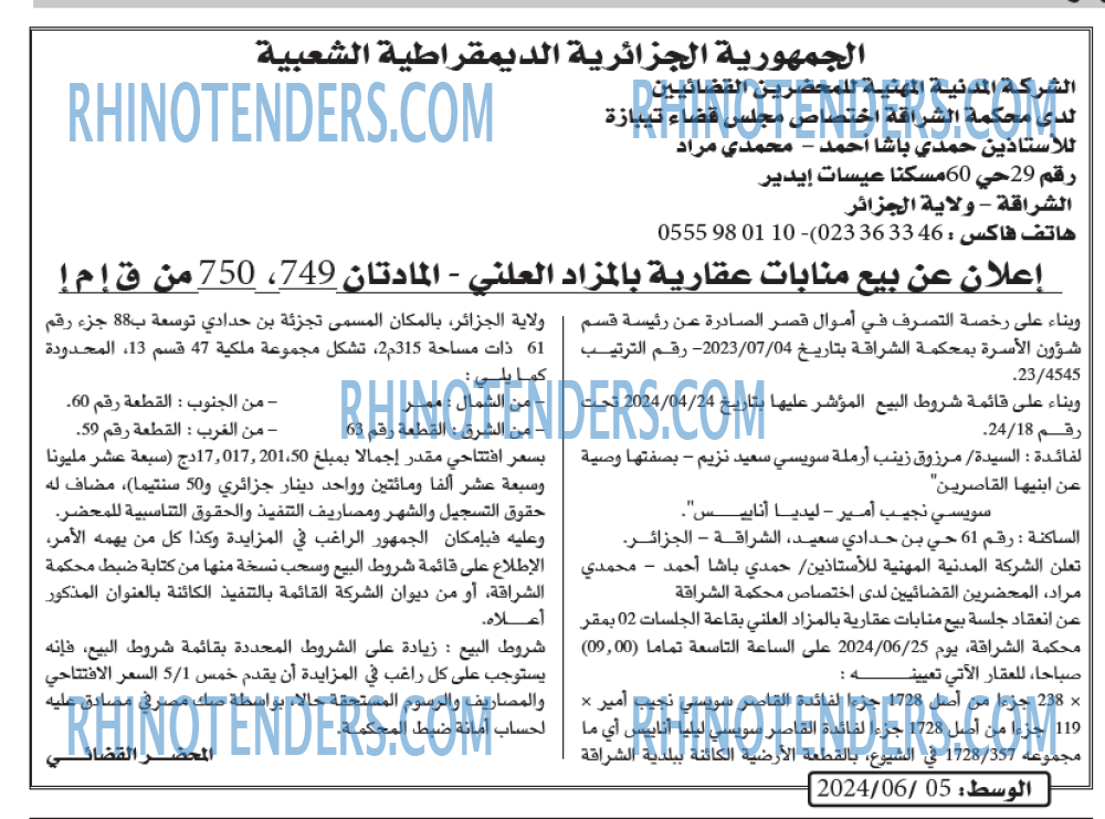 AL WASAT