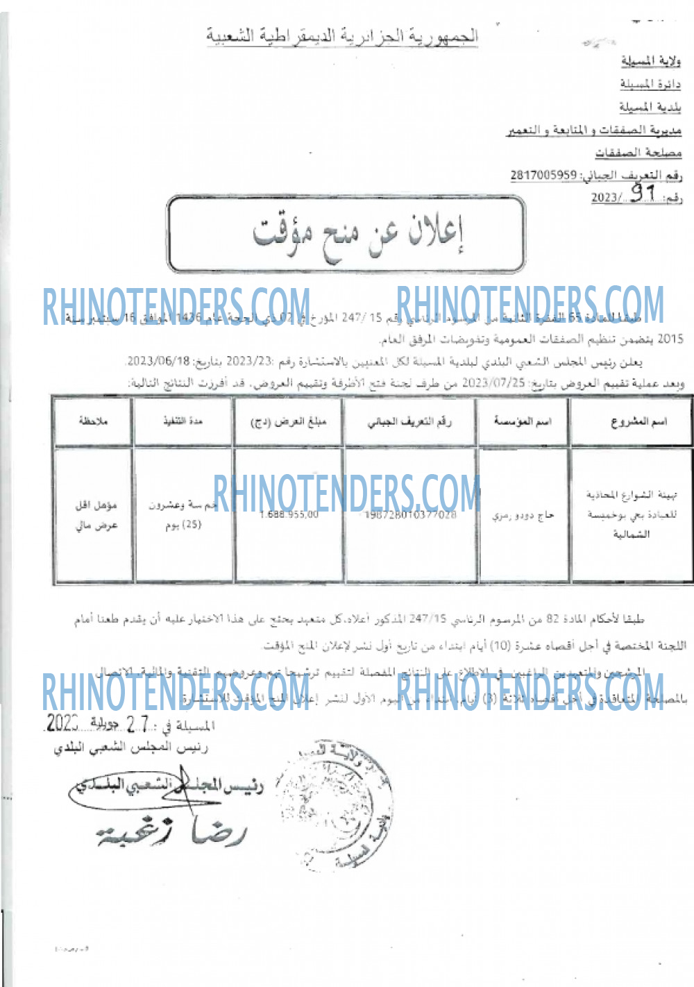 Rhinotenders