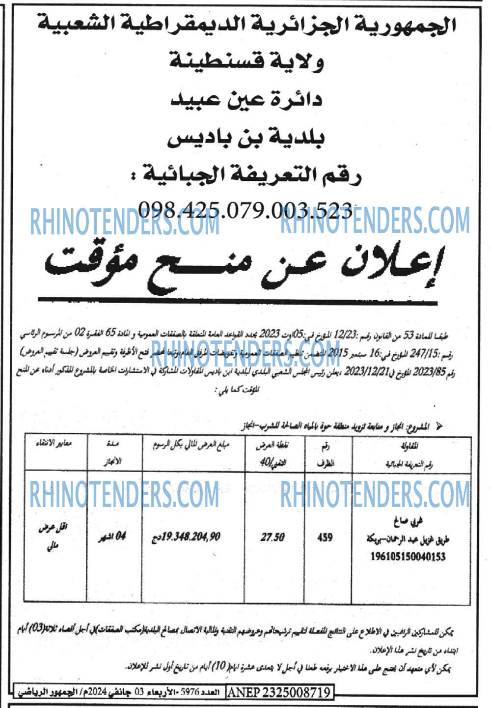 EL JOUMHOUR RIYADI