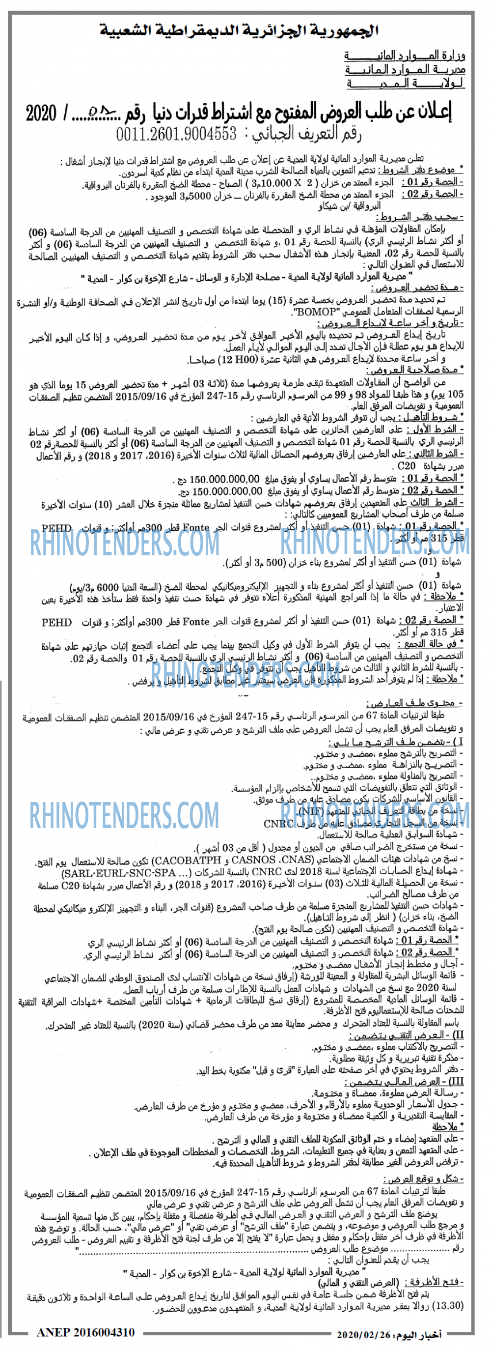 اخبار اليوم