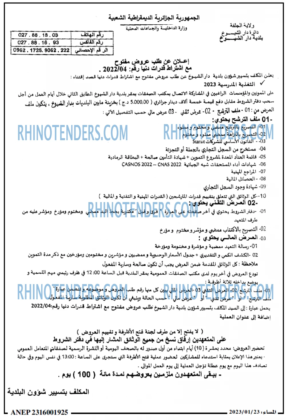 المساء