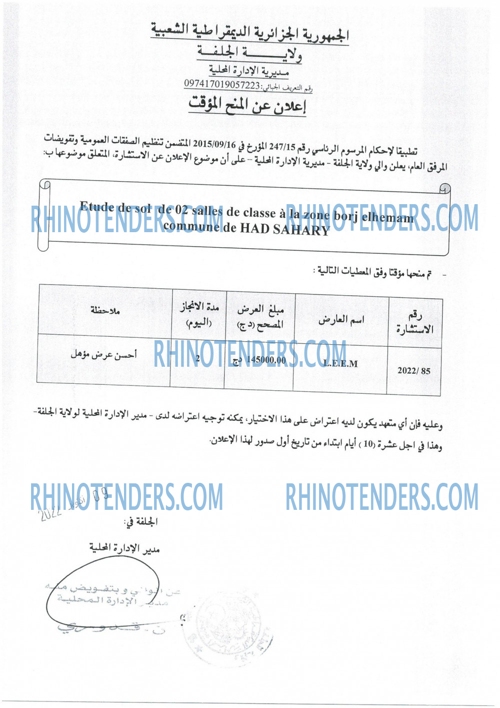 Rhinotenders