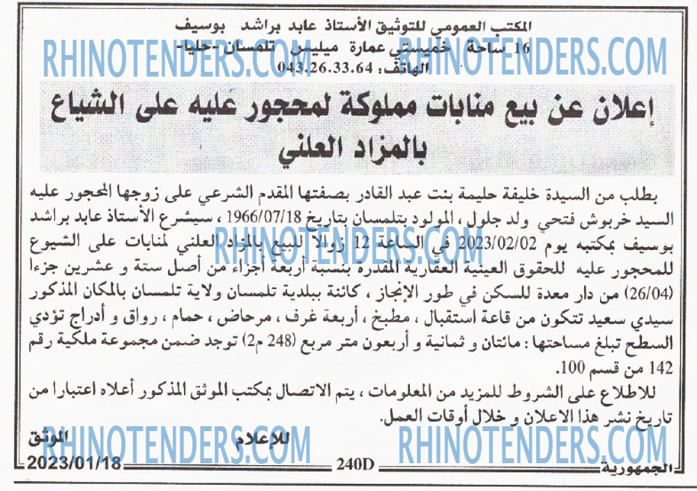 الجمهورية