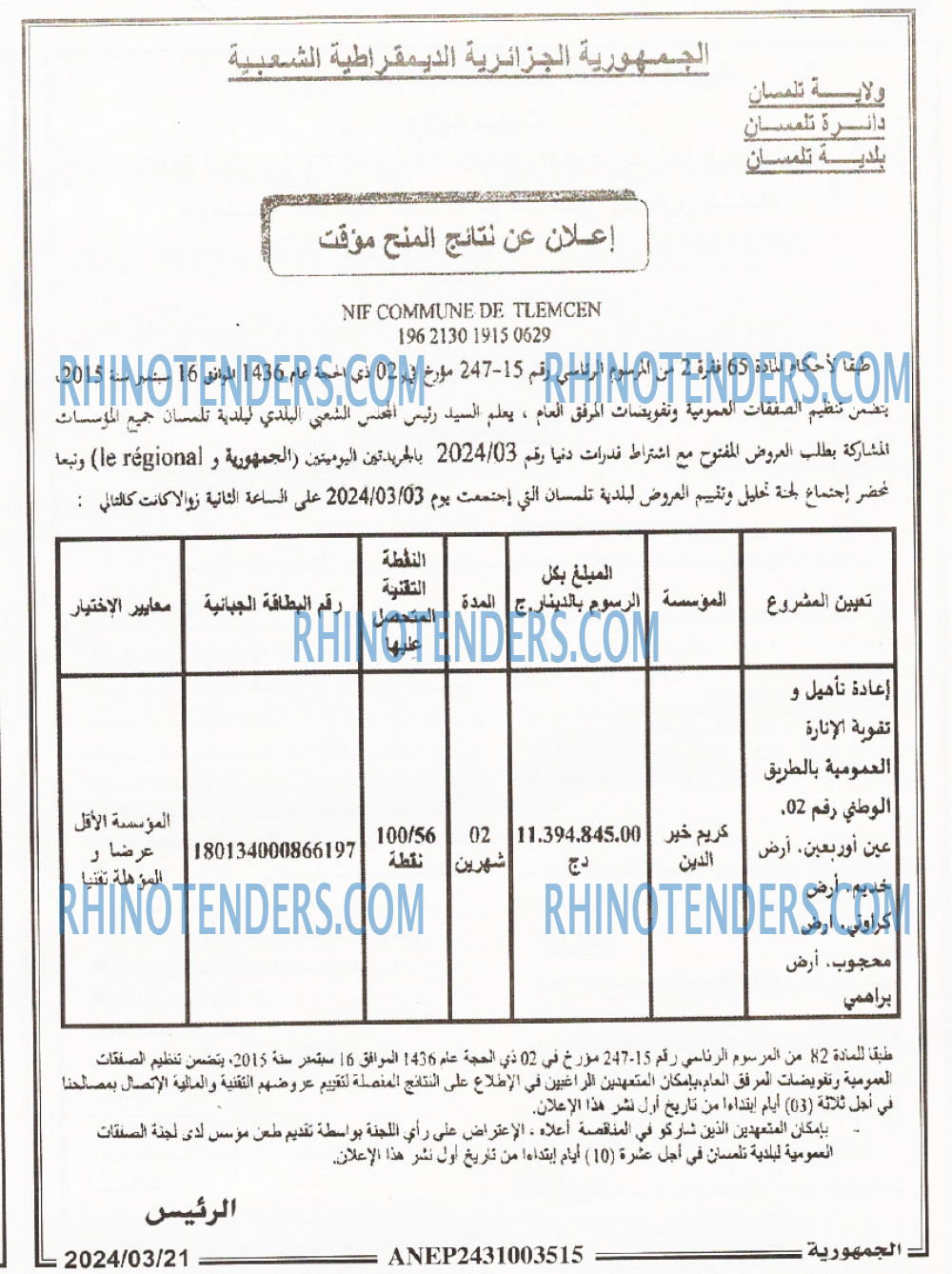 الجمهورية