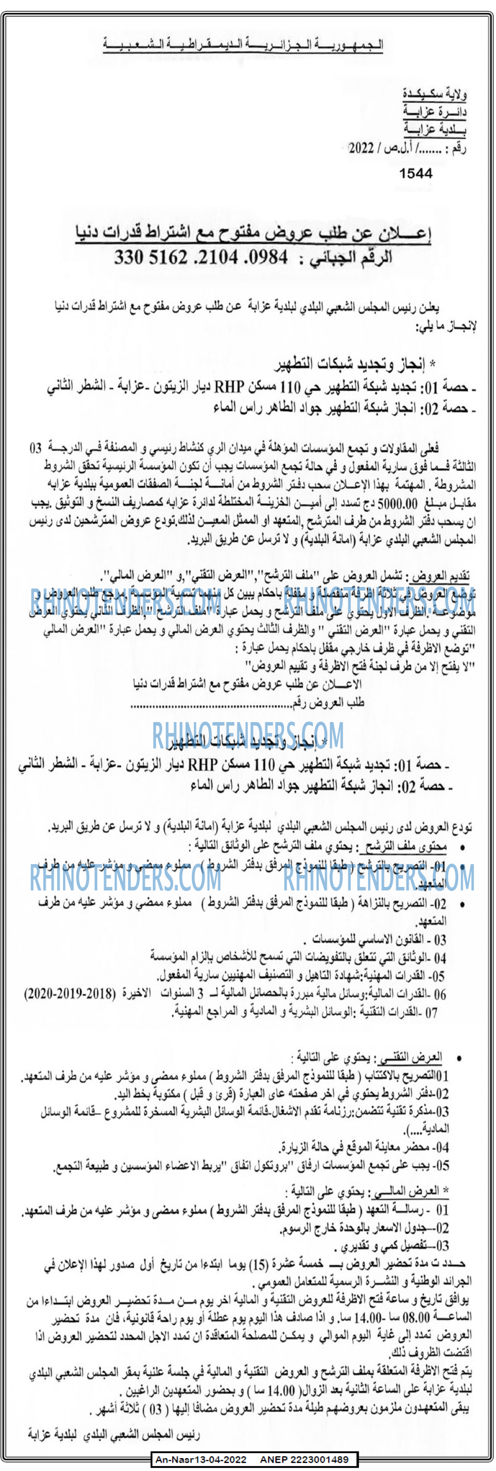 AN-NASR