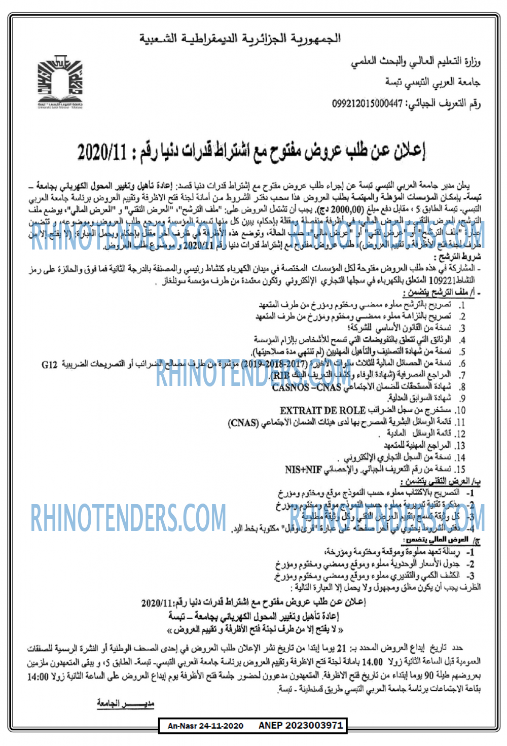 AN-NASR