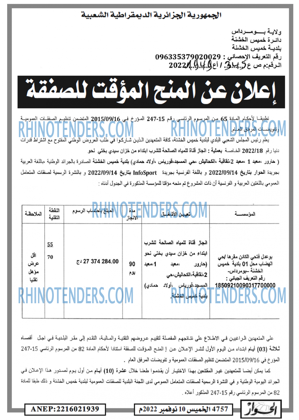 الحوار