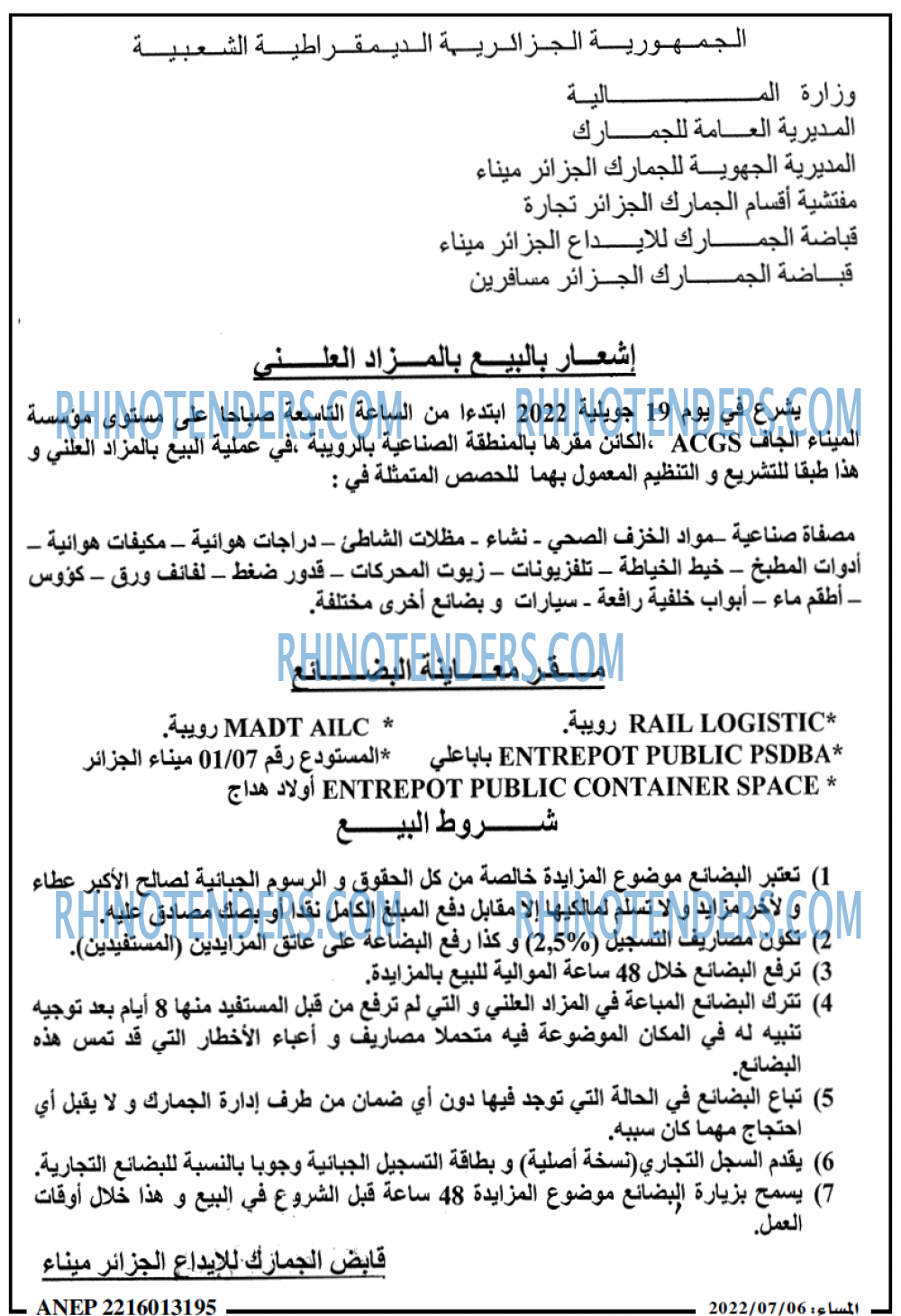المساء