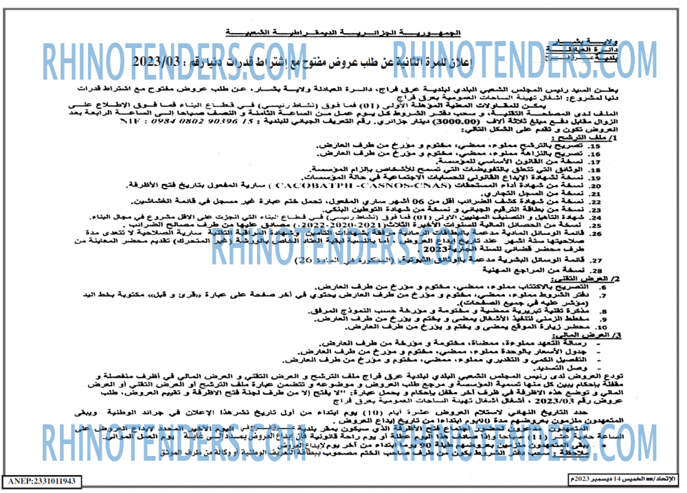 EL ITIHAD