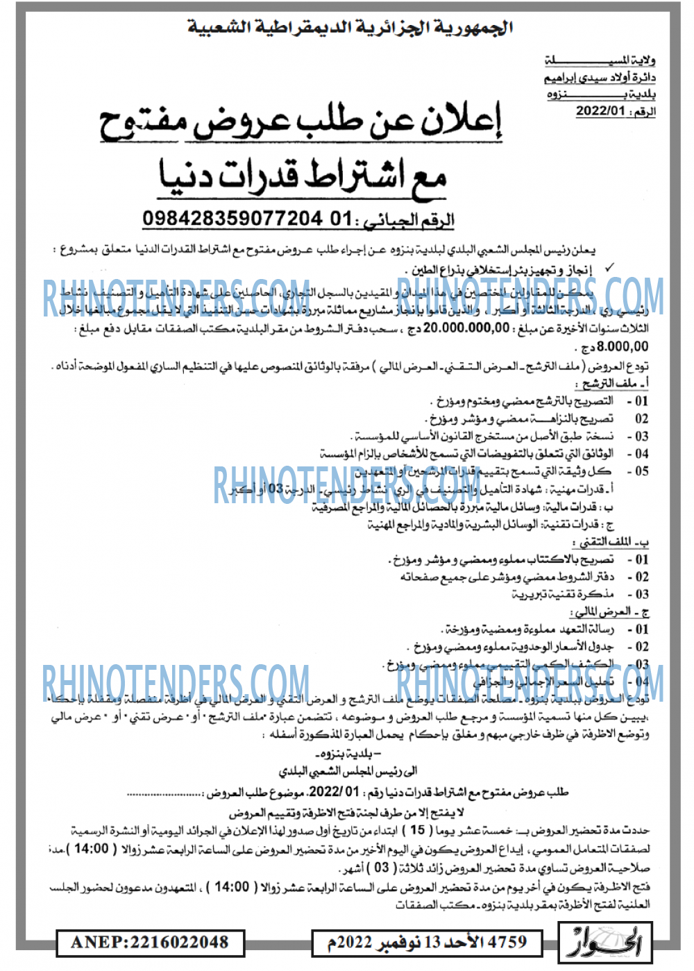 الحوار