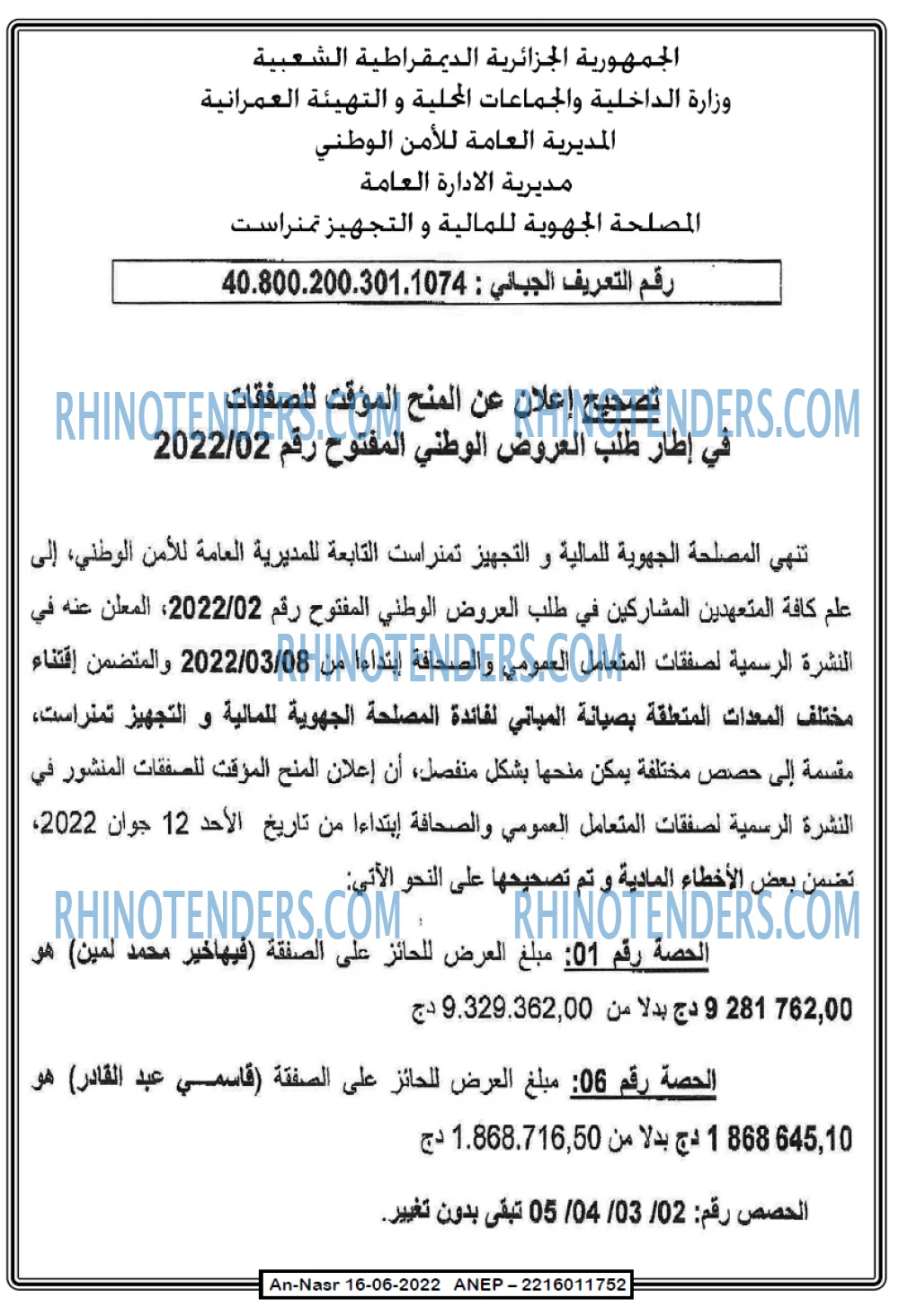 AN-NASR