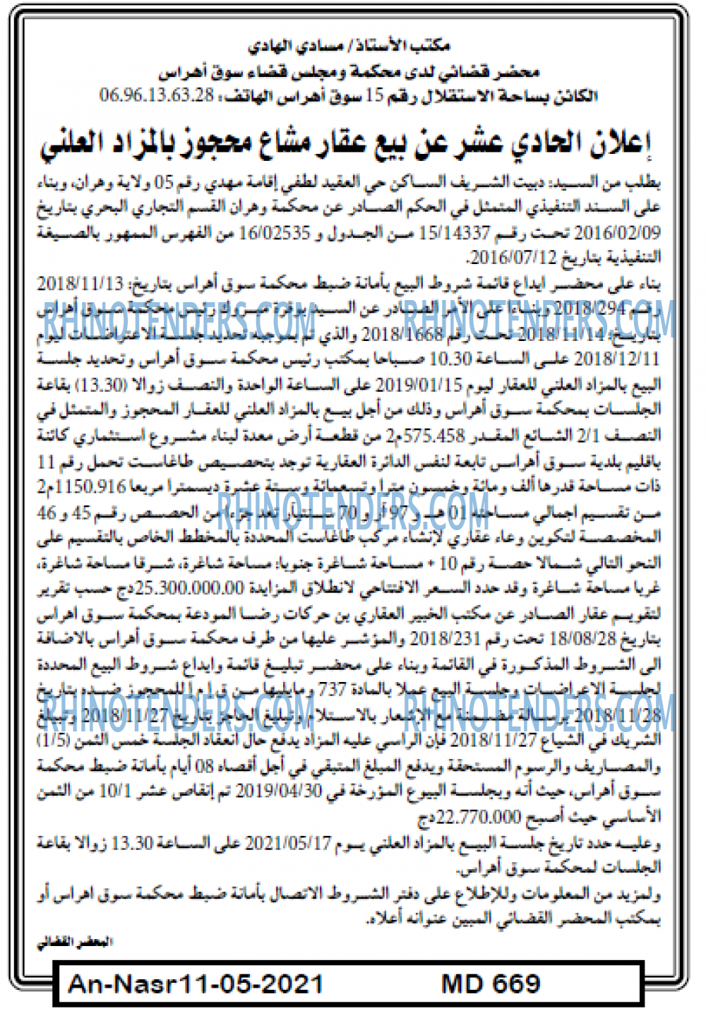 AN-NASR
