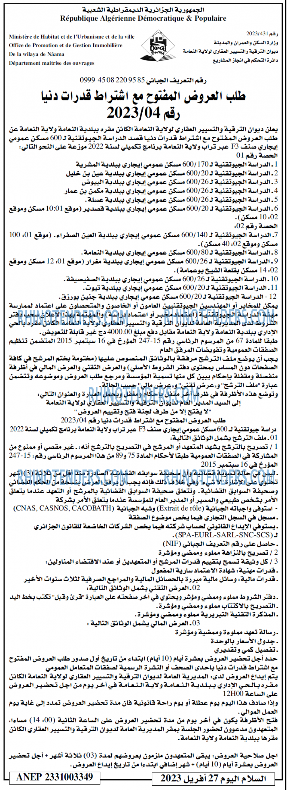 السلام