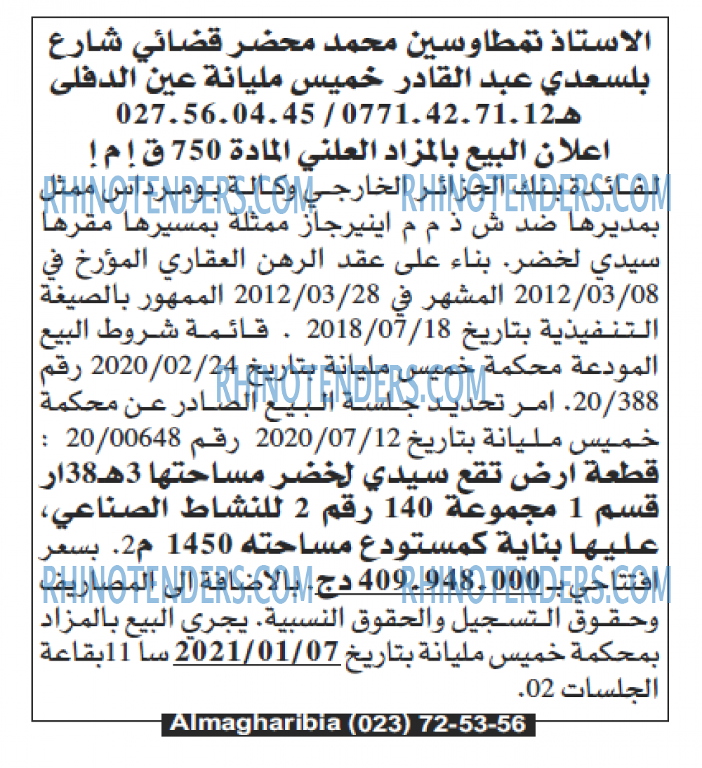 الشروق