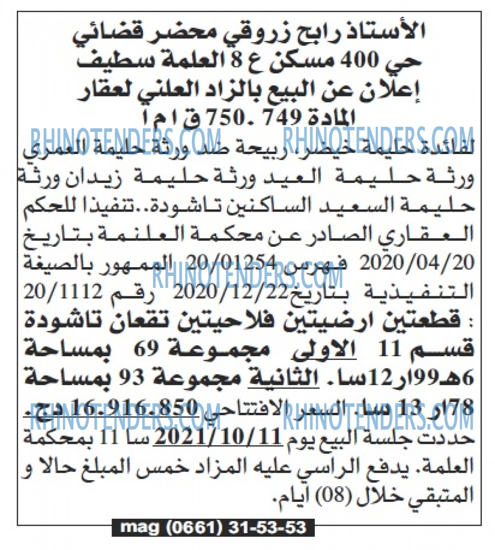 Echourouk