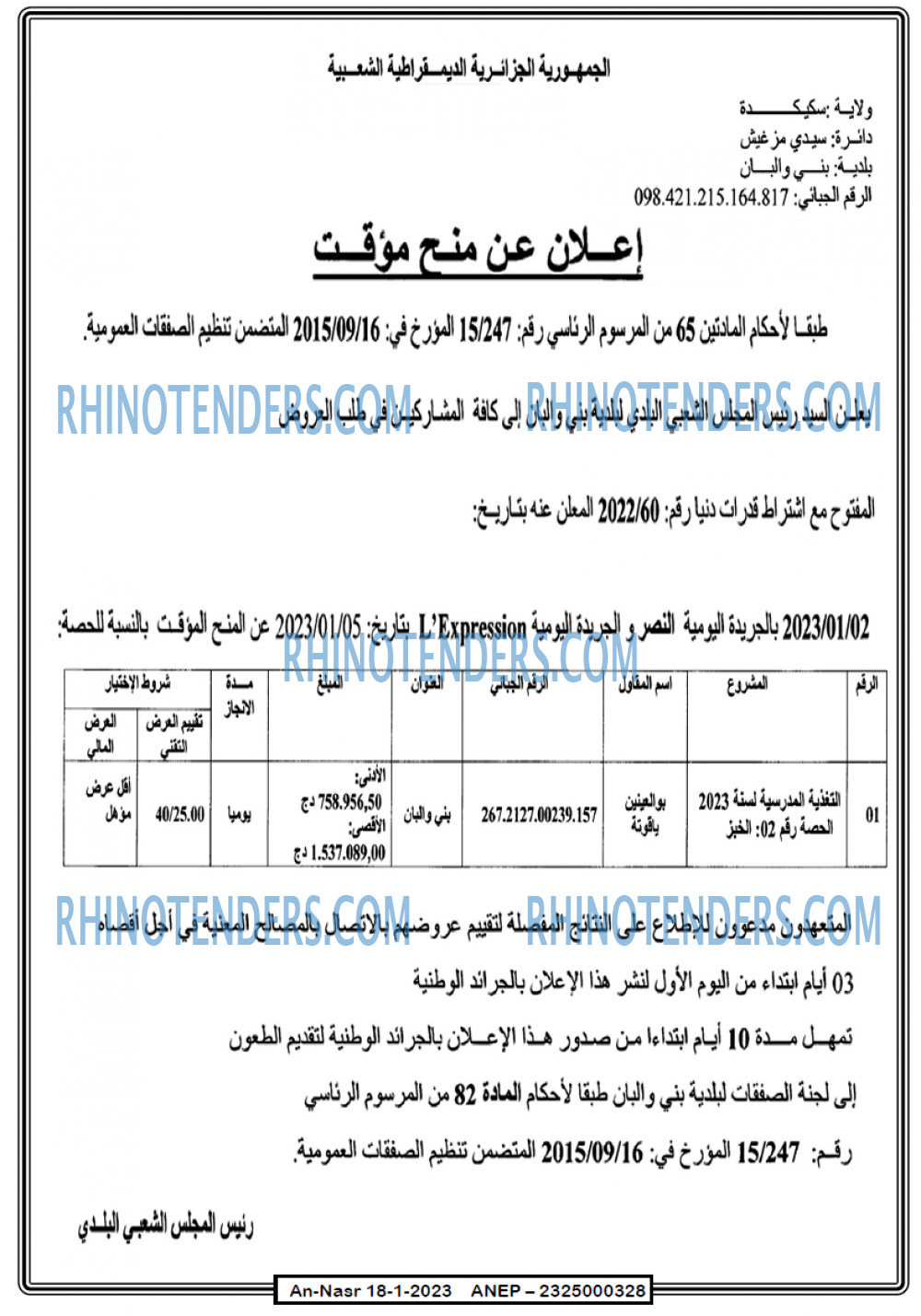 AN-NASR