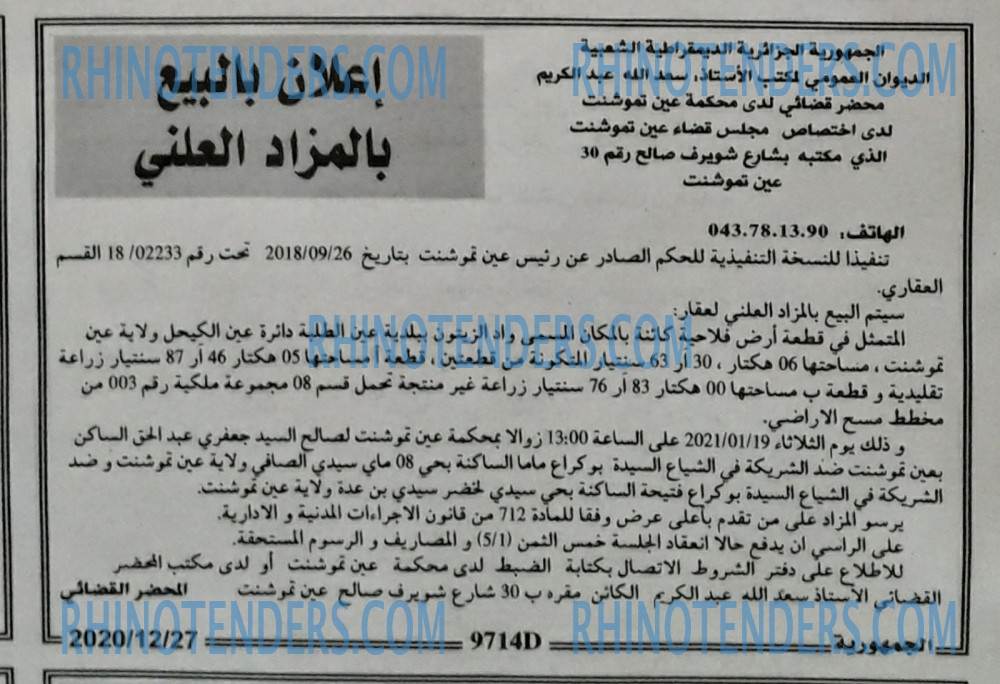 الجمهورية