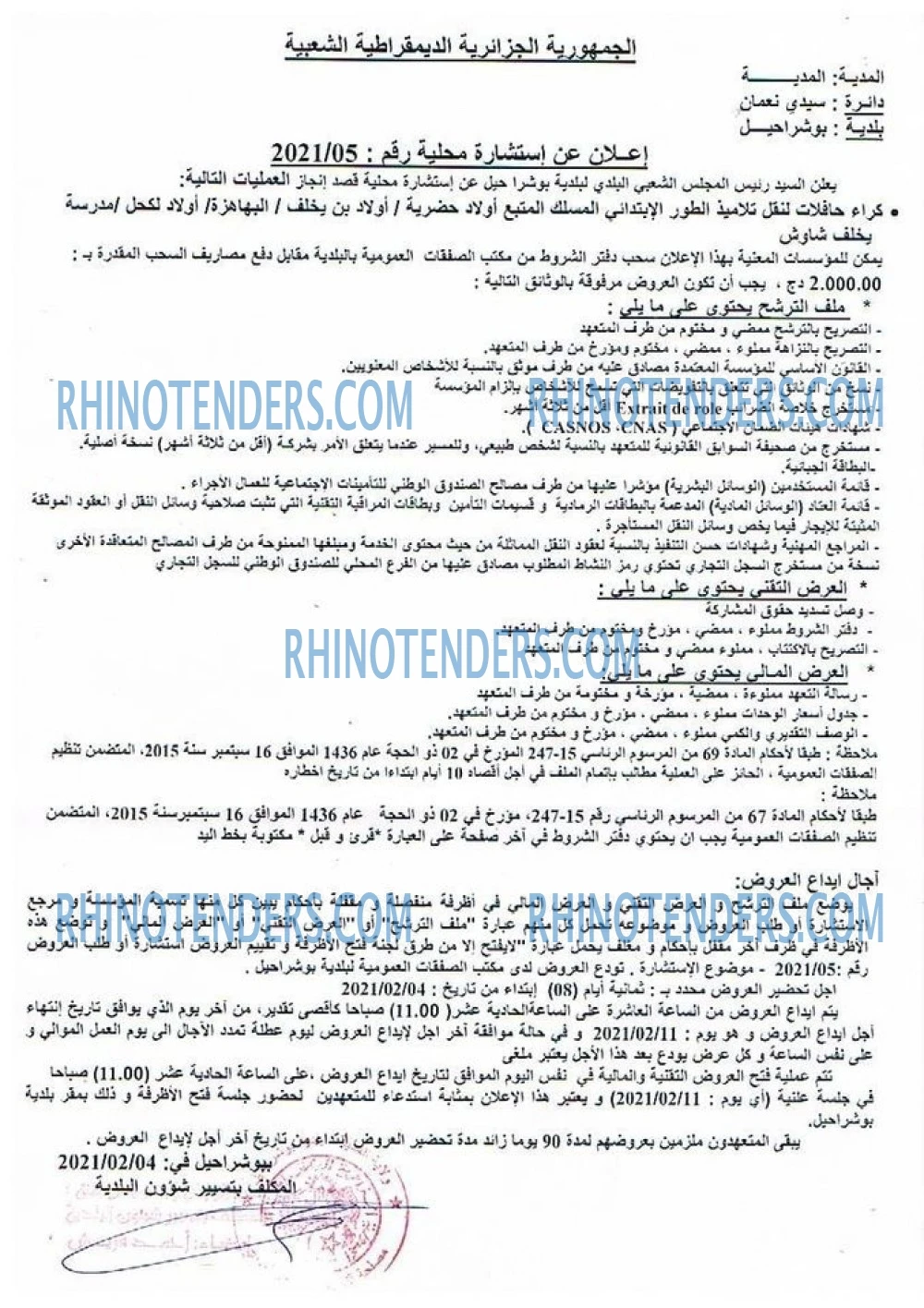 Rhinotenders