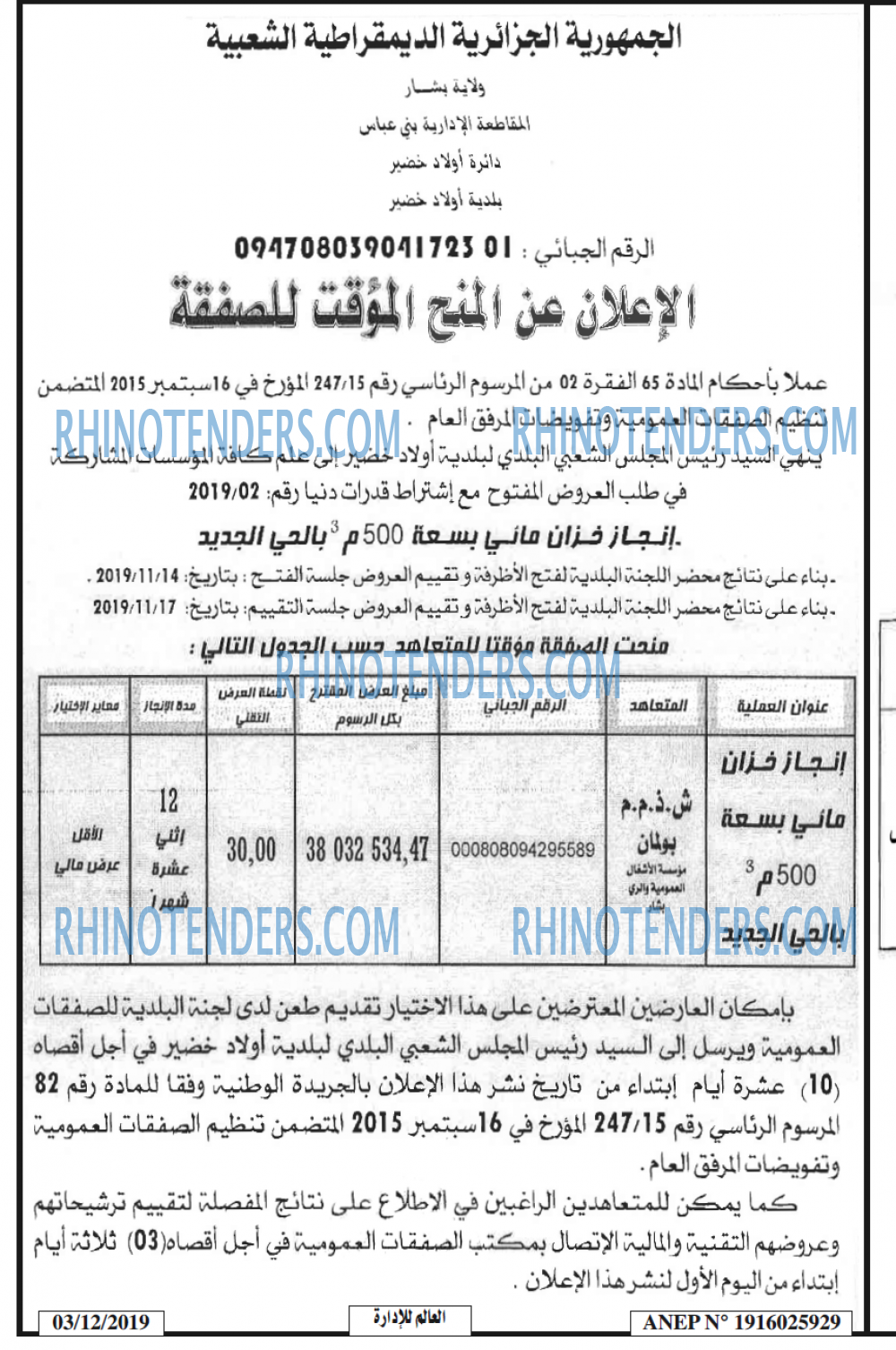 العالم