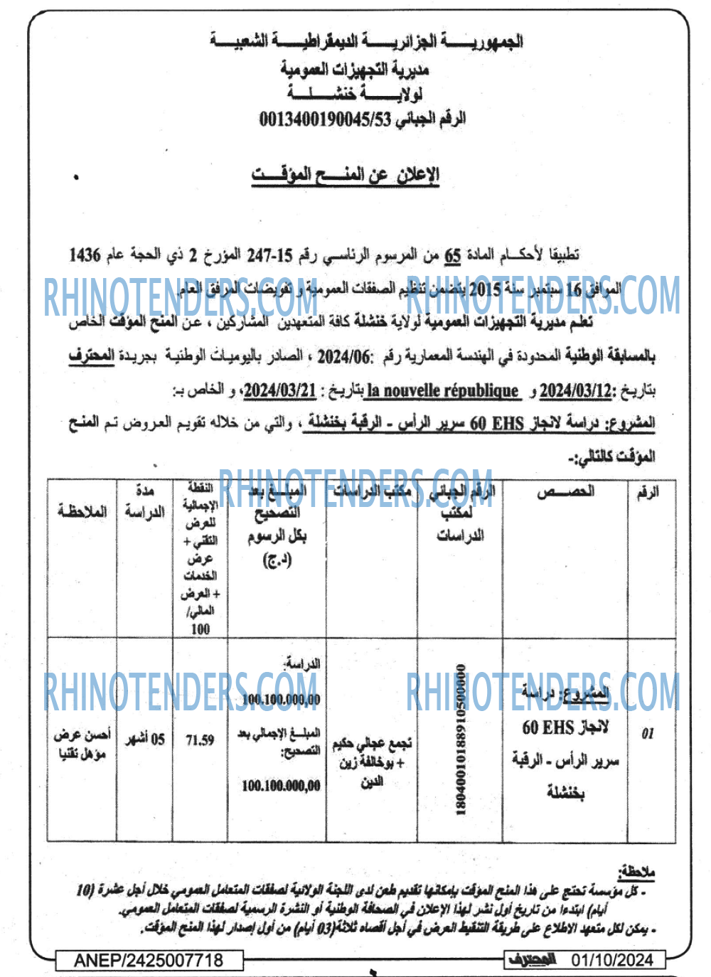 Mouhtaref