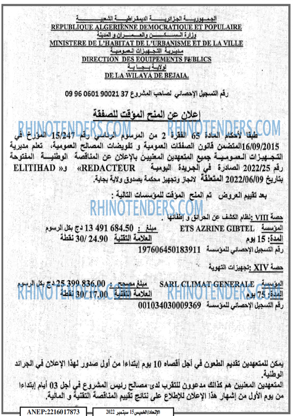 الاتحاد