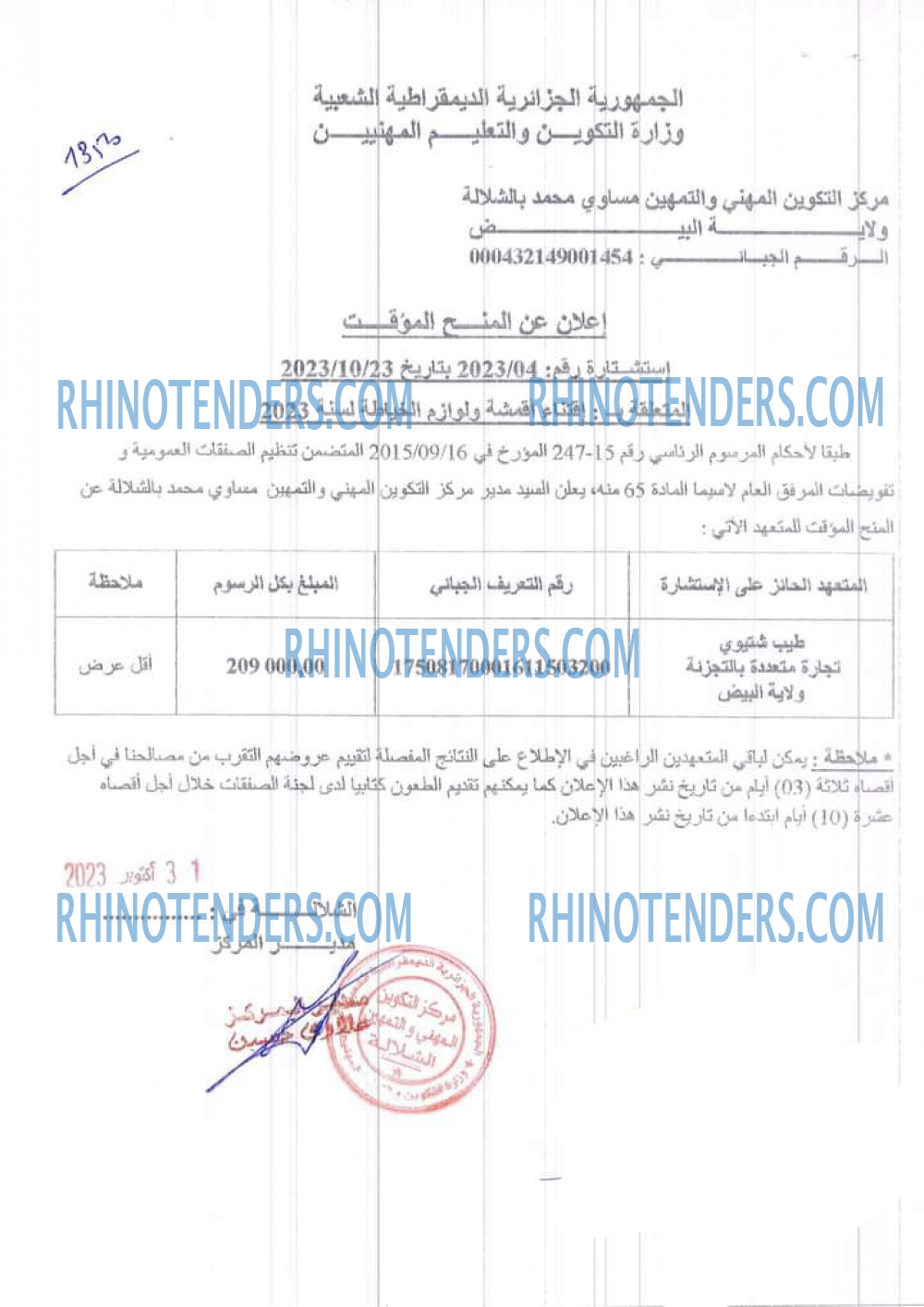 Rhinotenders