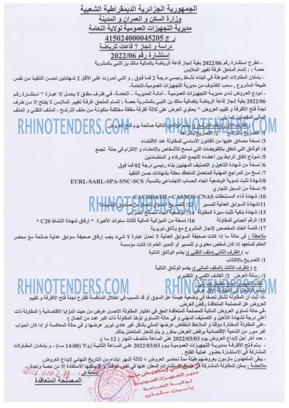 Rhinotenders