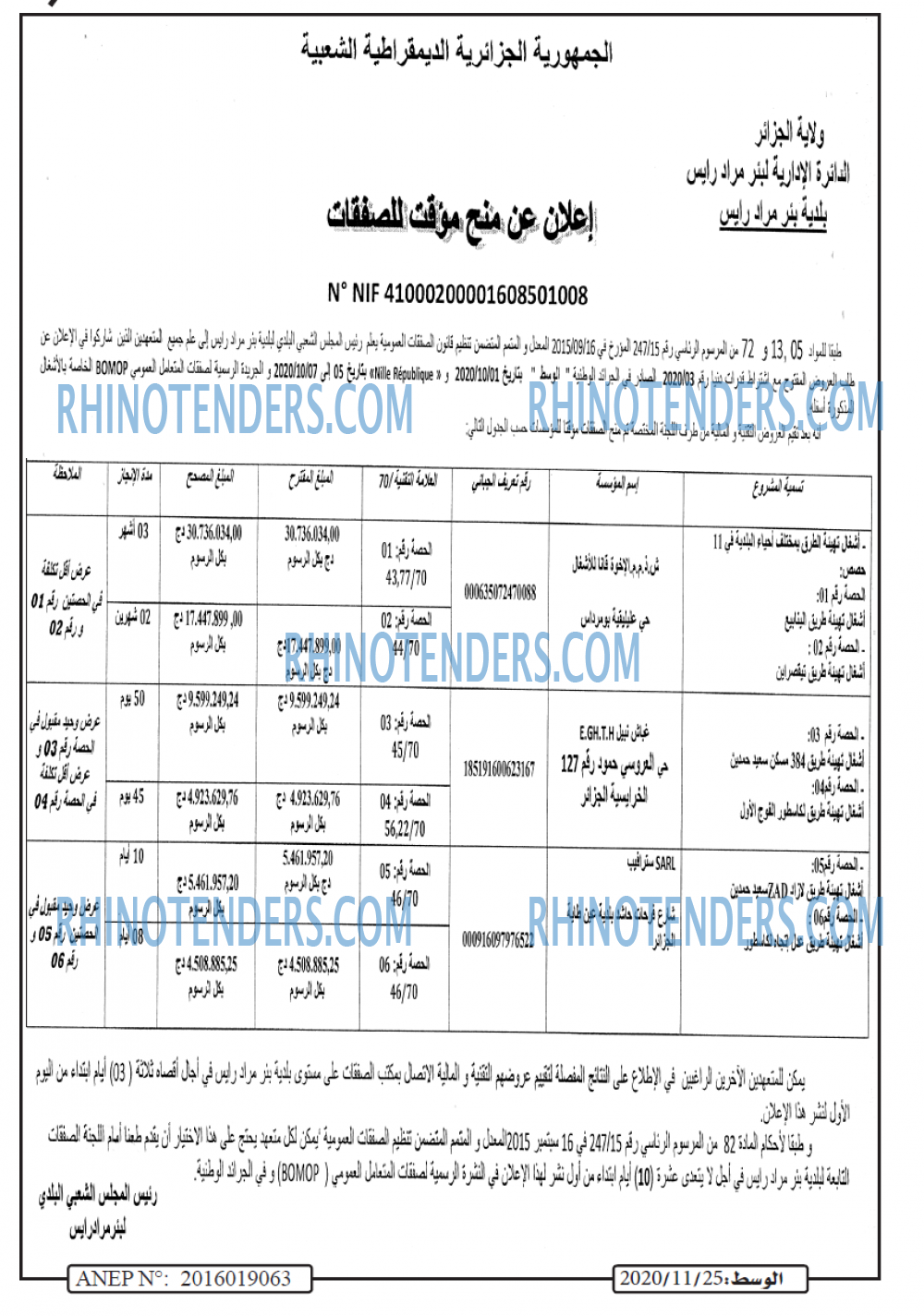 الوسط