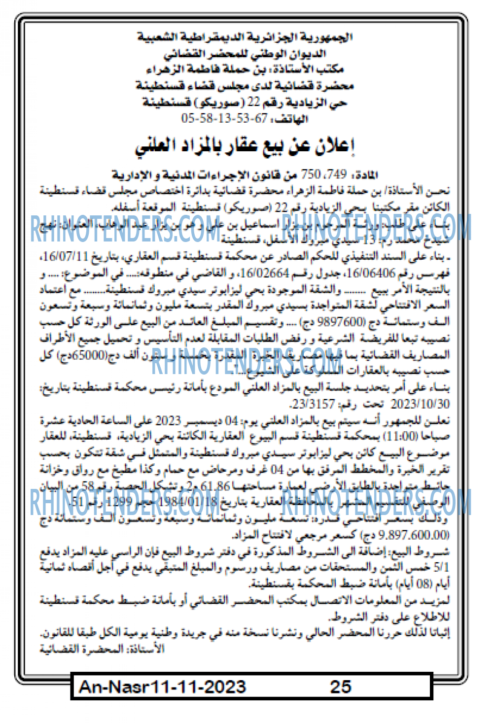 AN-NASR