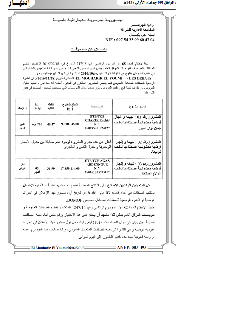 المحرر
