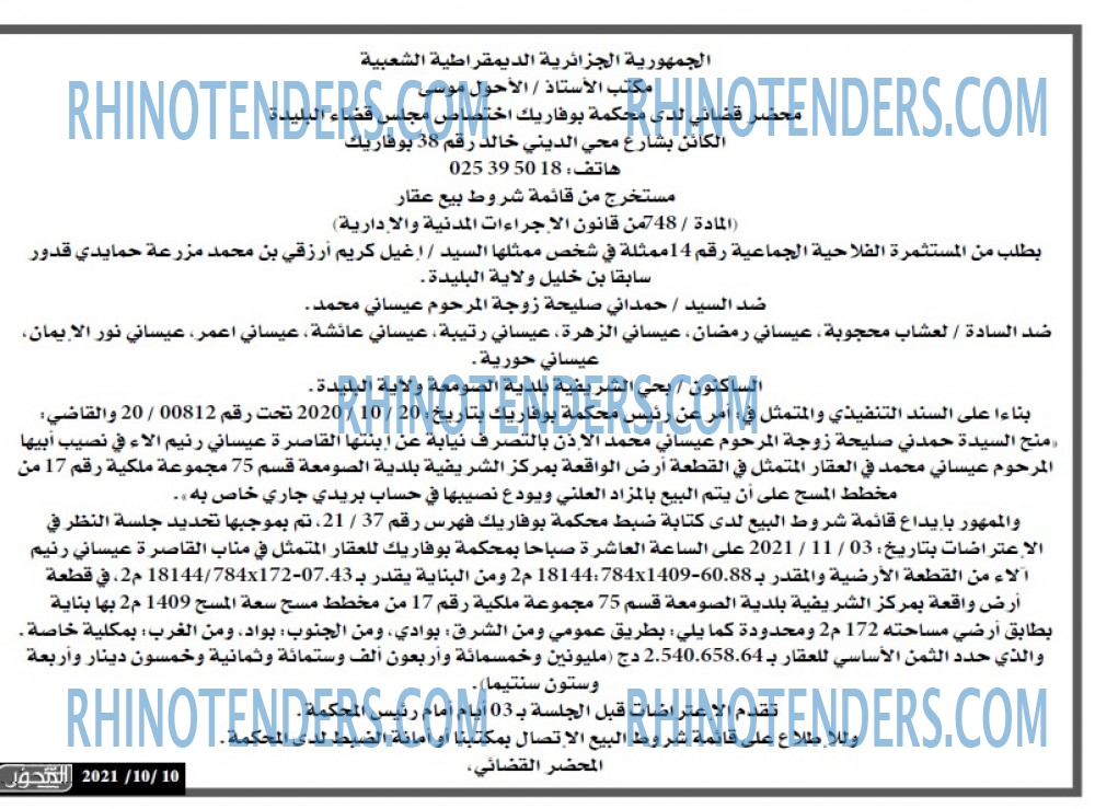 المحور