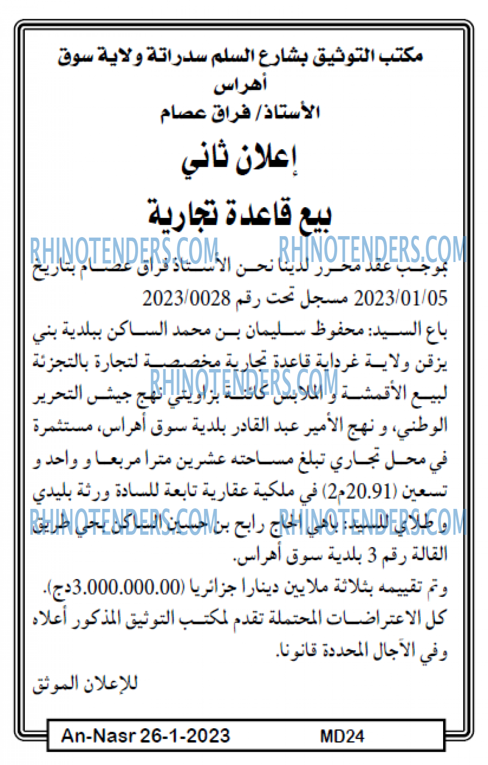 AN-NASR