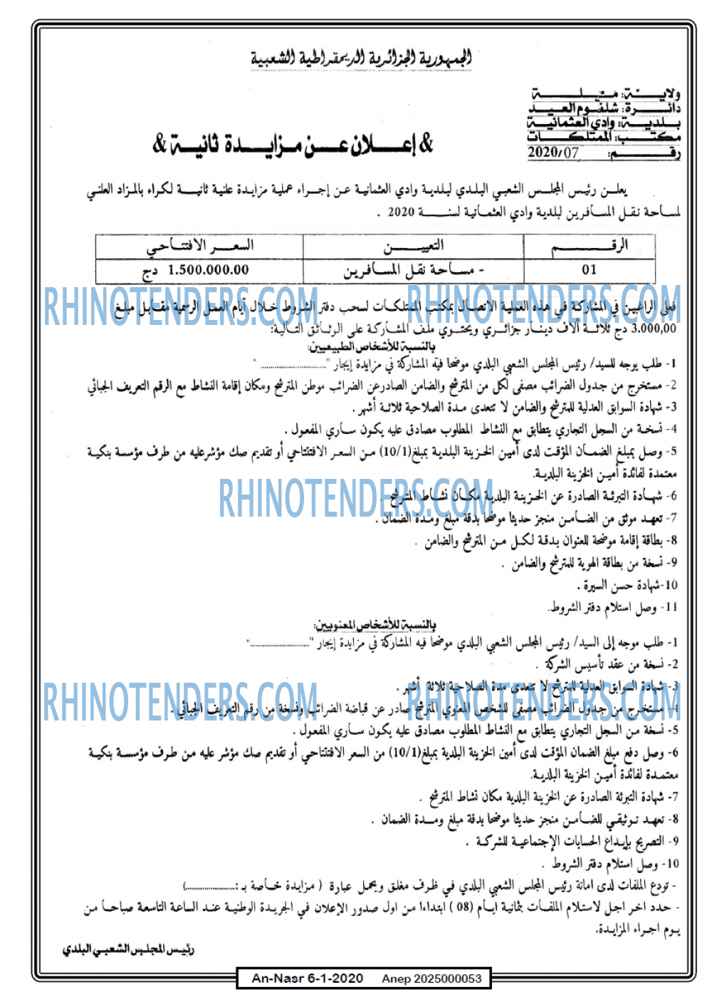 AN-NASR