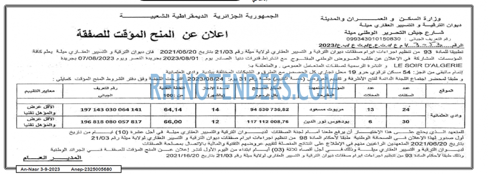 AN-NASR