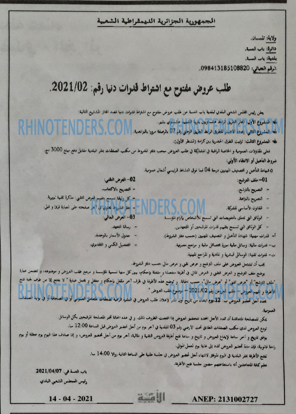 الأمة