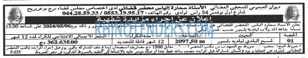 EL KHABAR