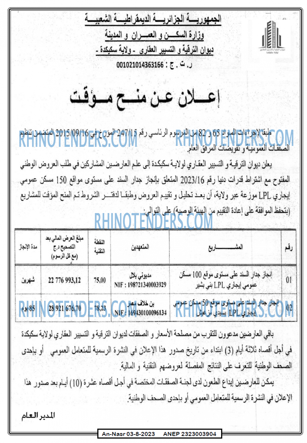 AN-NASR