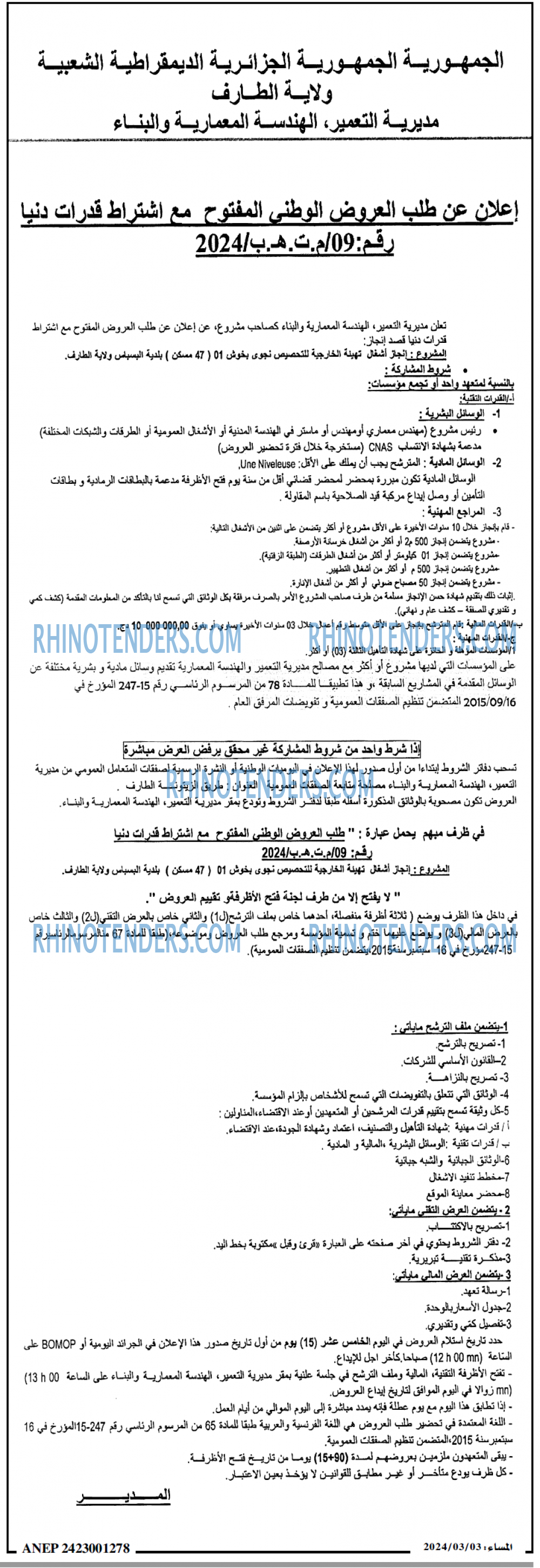 المساء