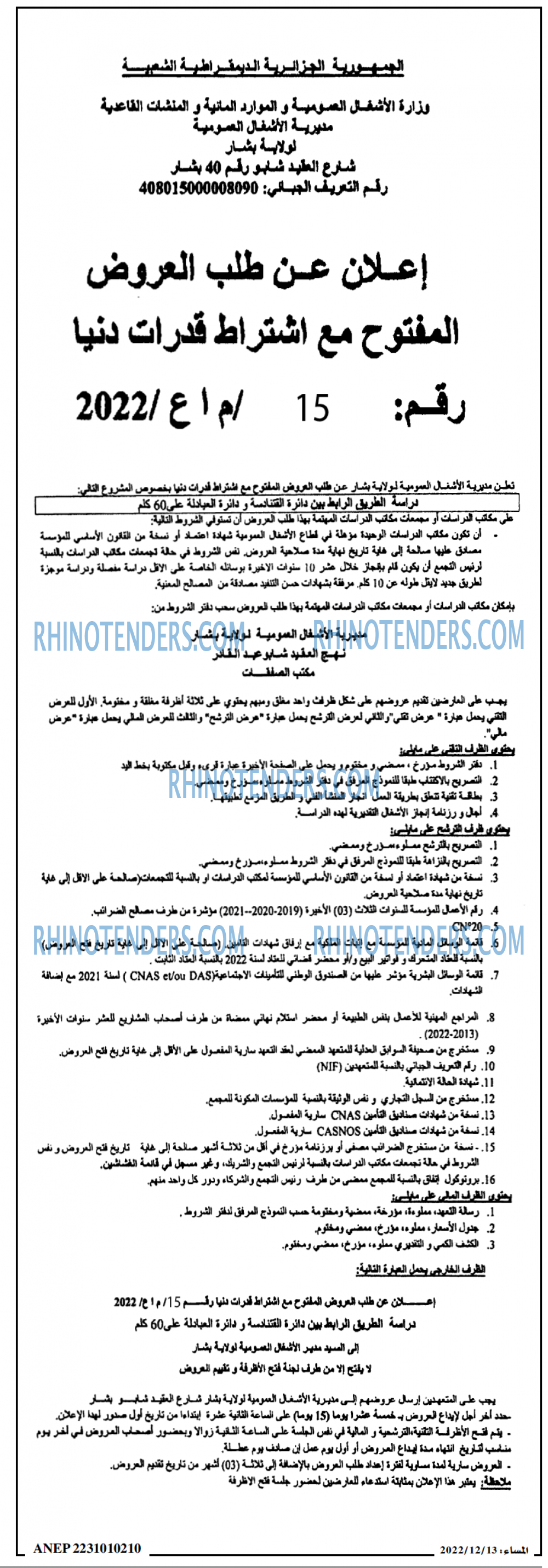 المساء