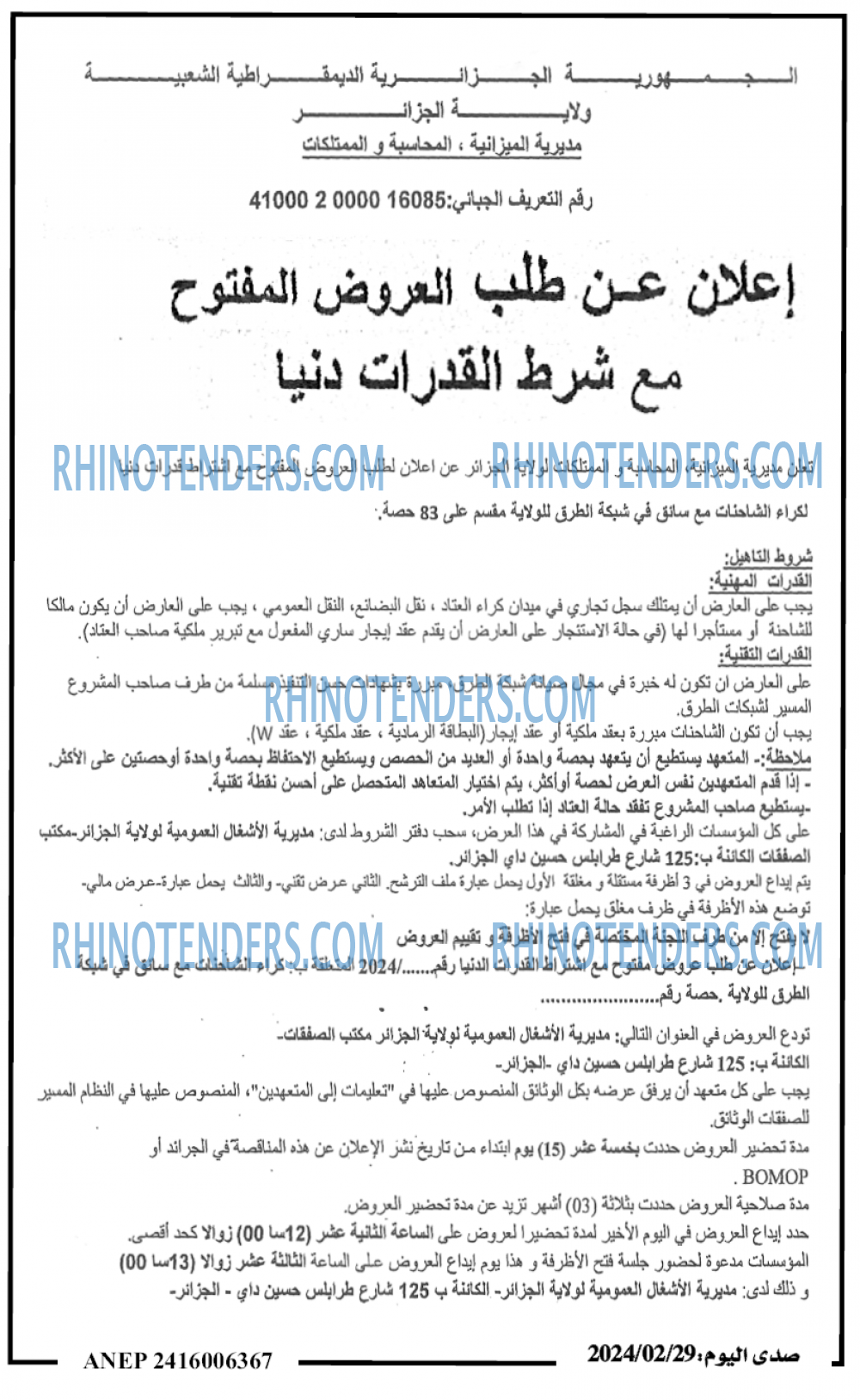 صدى اليوم