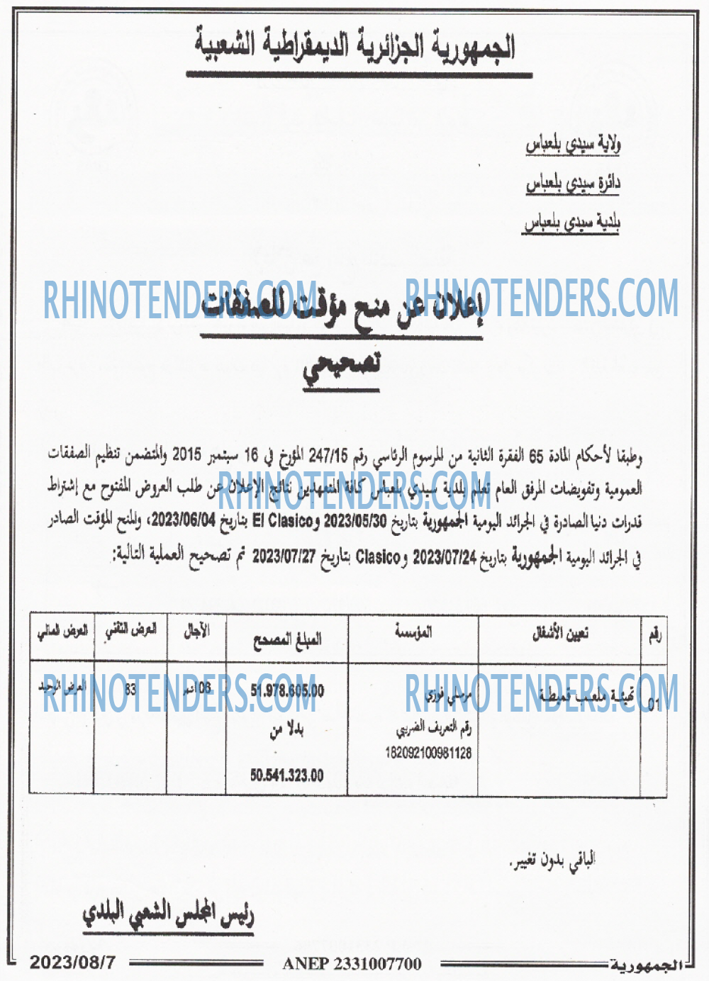 الجمهورية